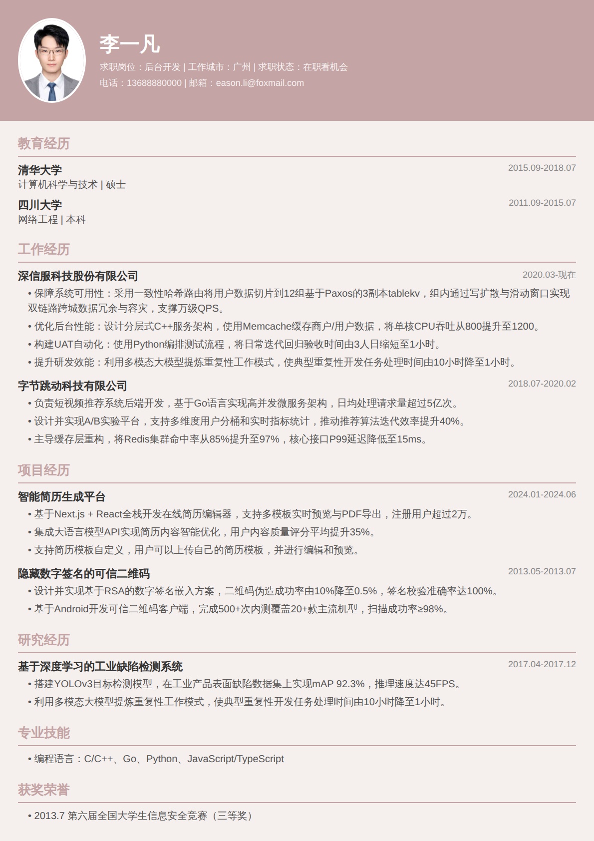 莫兰迪粉