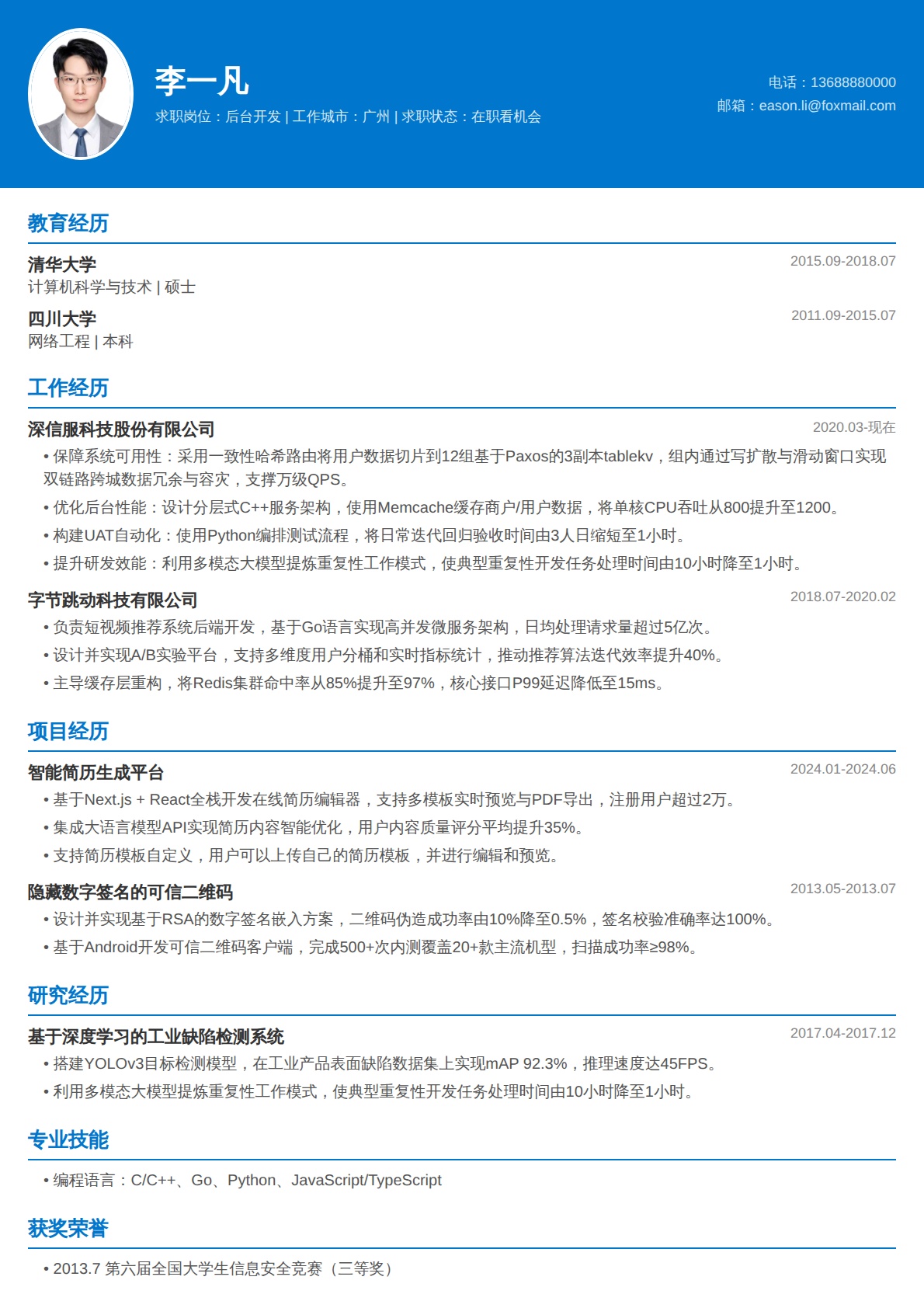 优雅商务