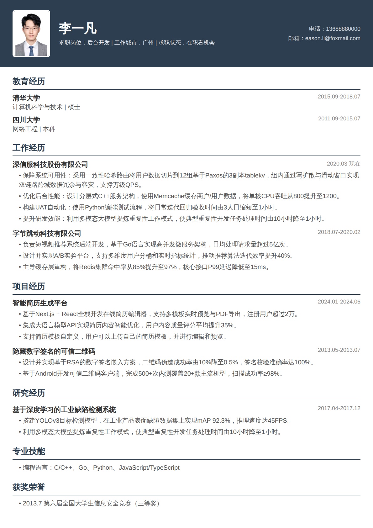 顶栏横幅
