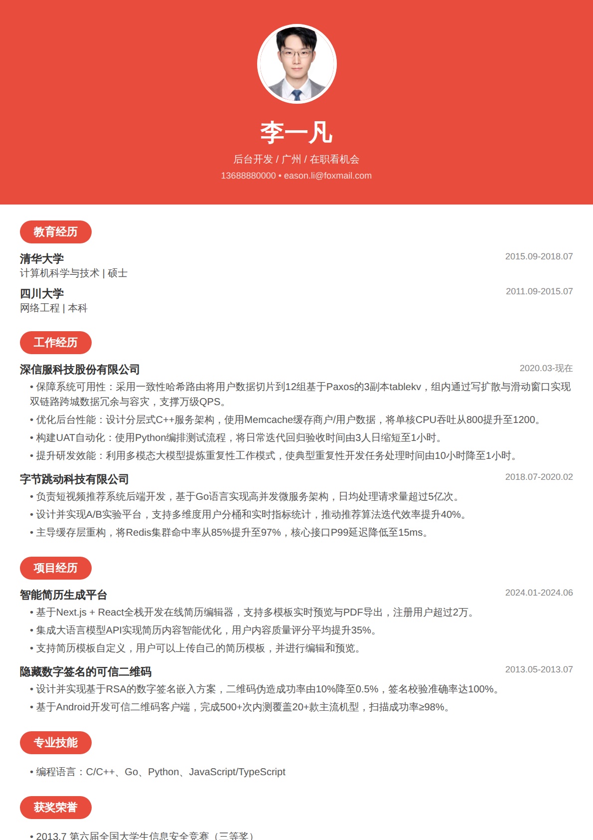 创意设计