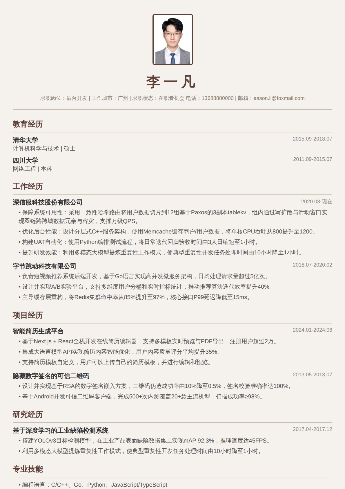 国风水墨