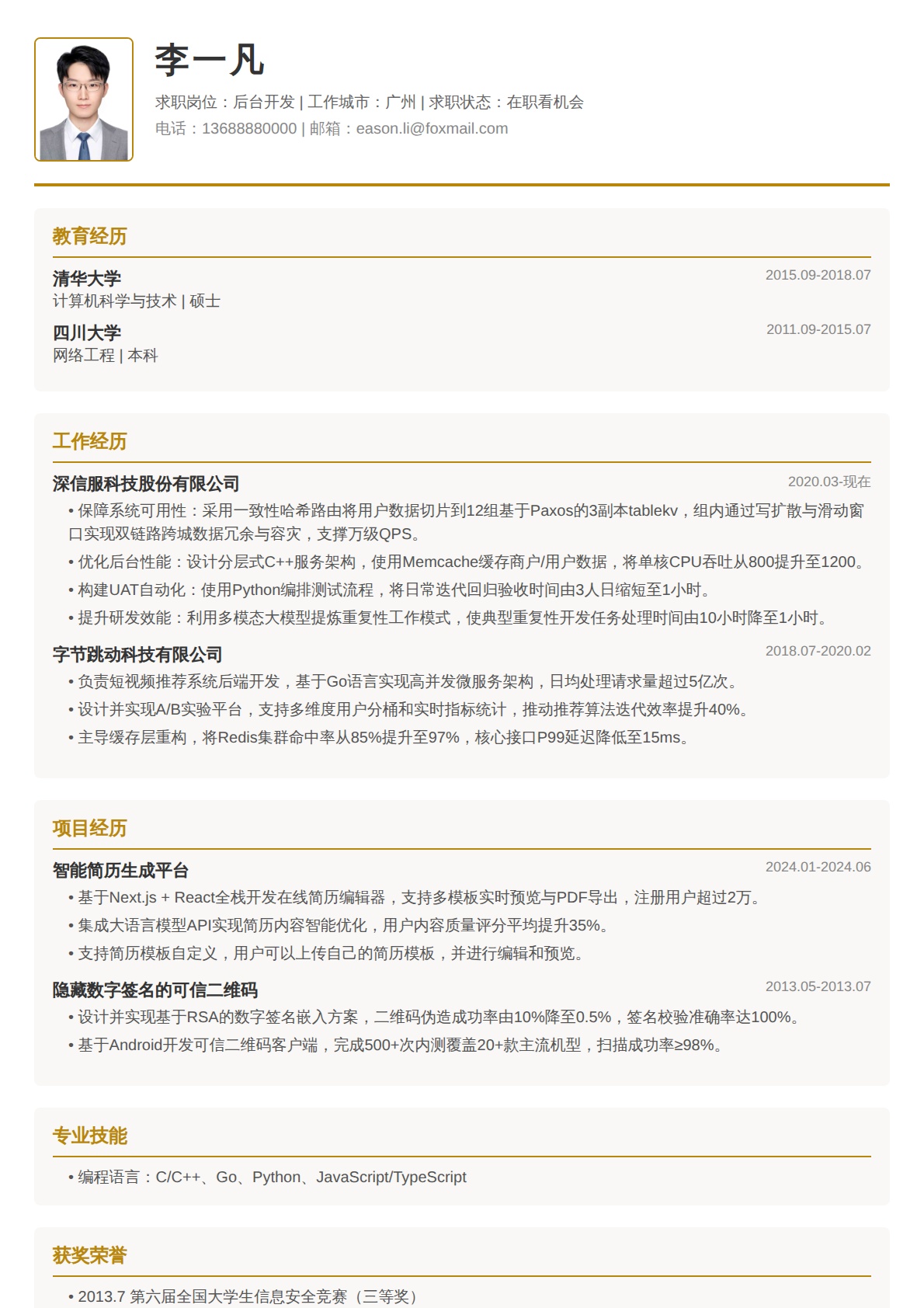 简约灰金