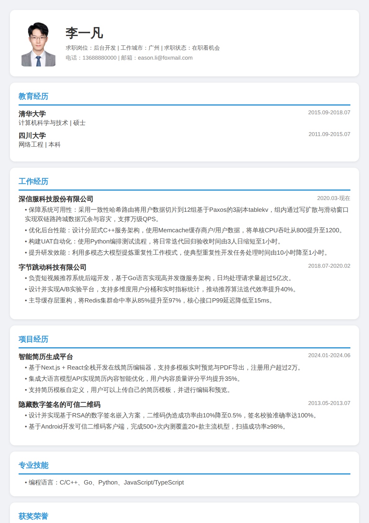 卡片式