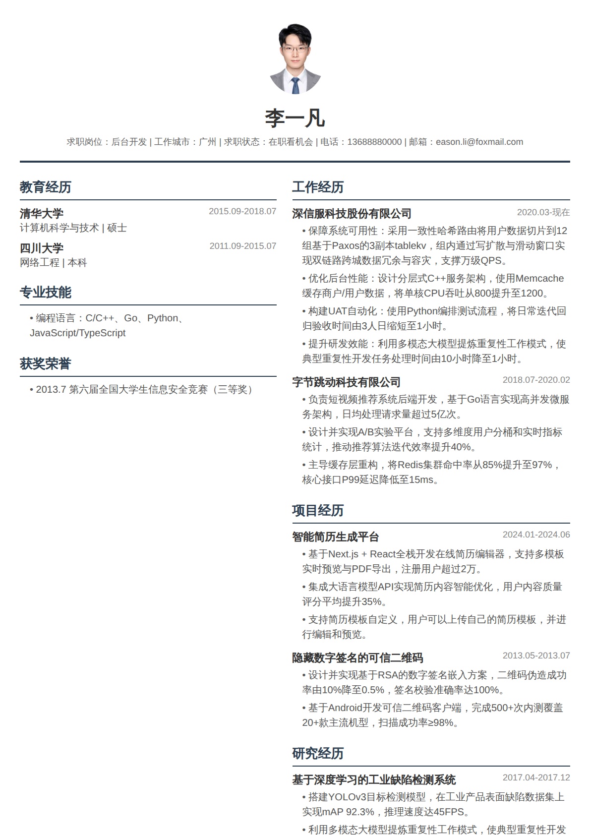 双栏对称