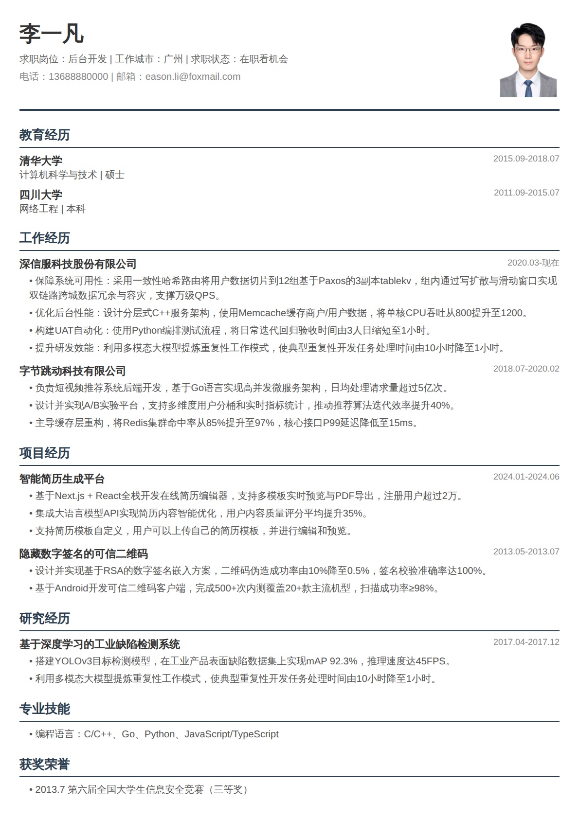 简约标准