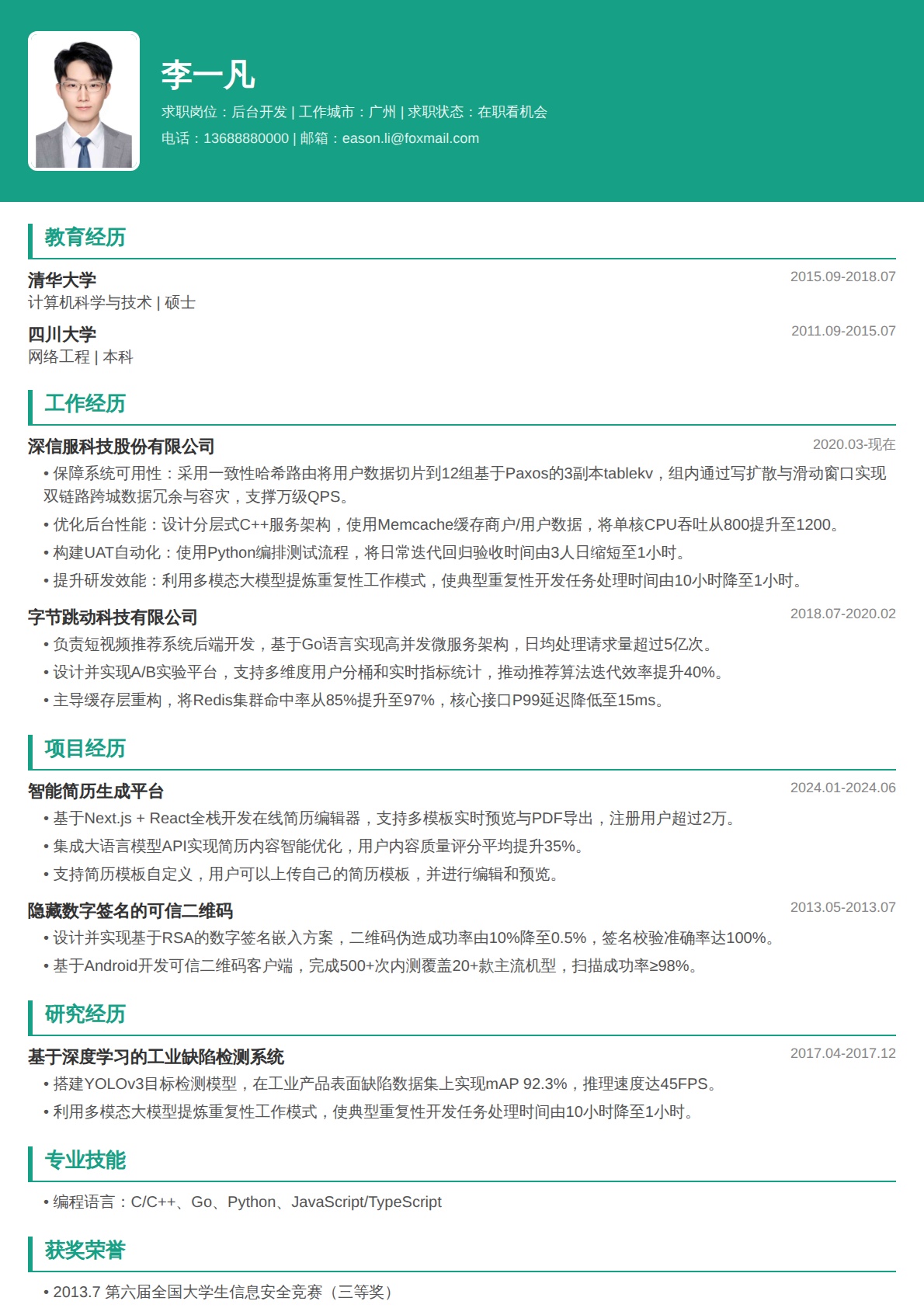 现代风格