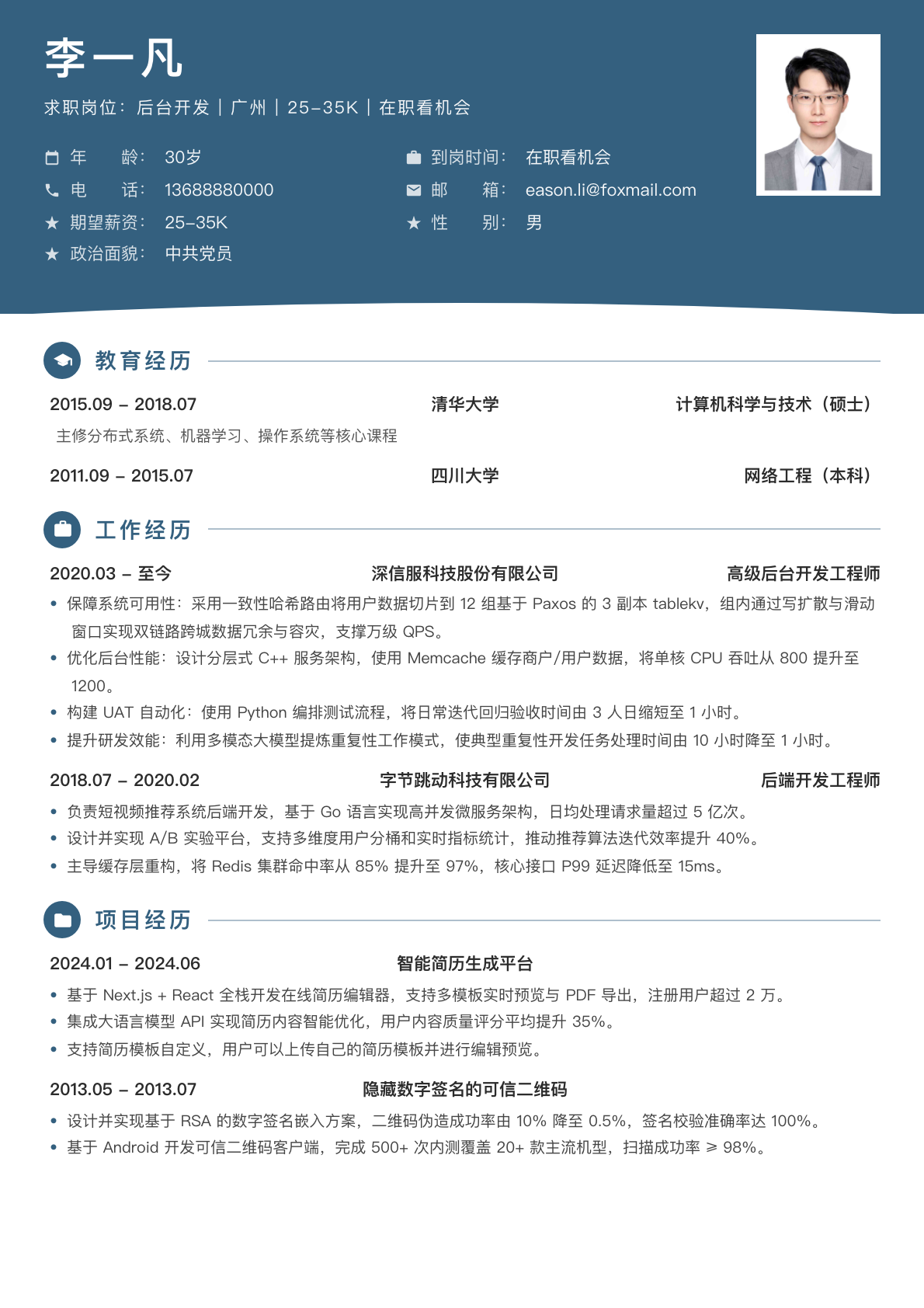 蓝调名片