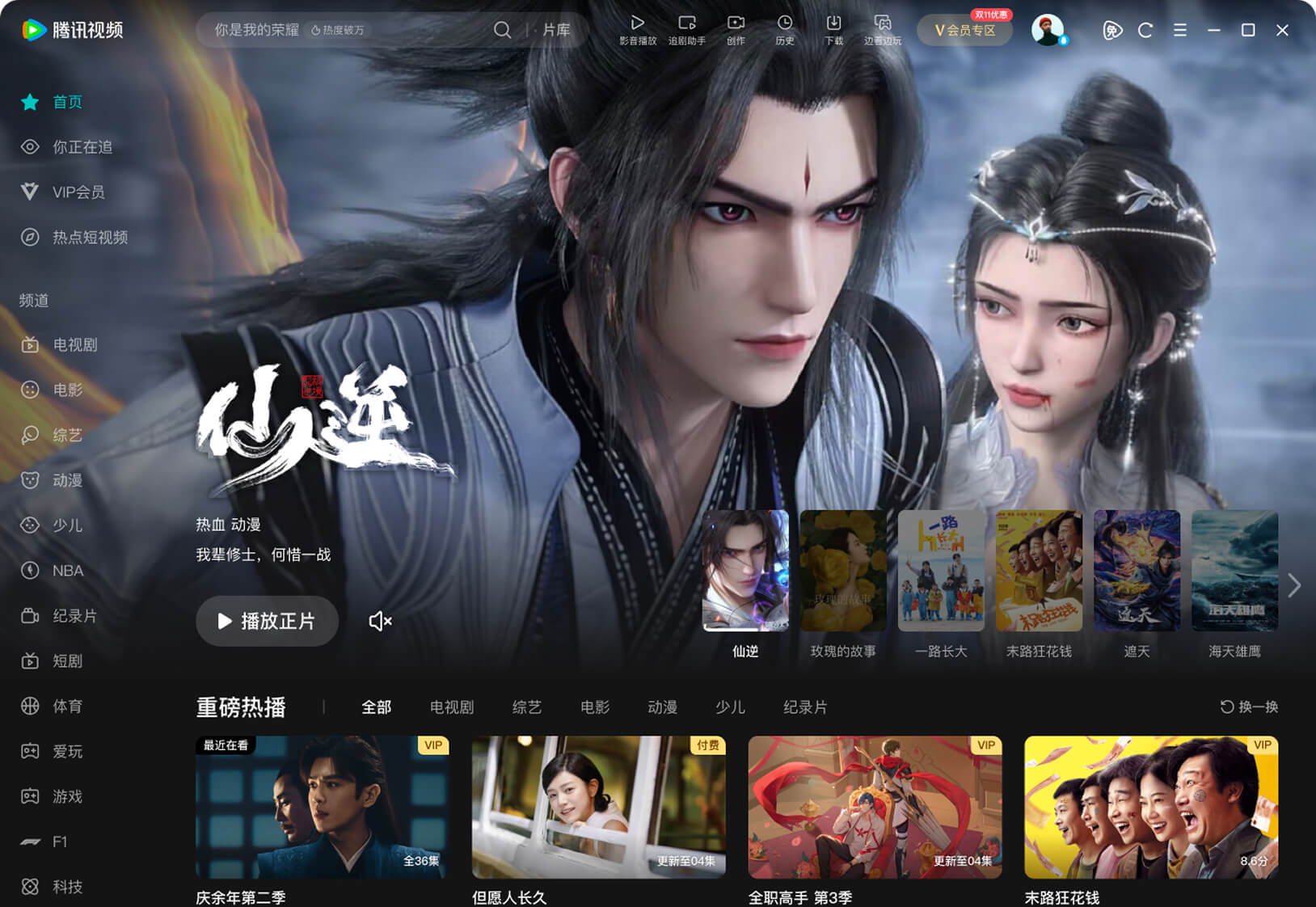 图片[1] - 腾讯视频 “不负好时光，视界大不同” - 全场最佳：LIDSIN