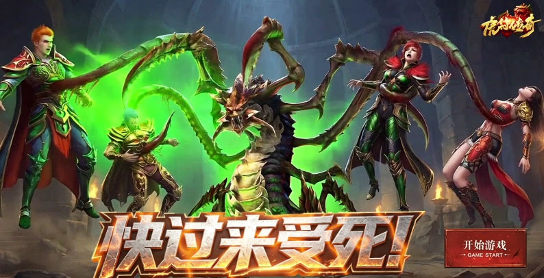 虎符传奇