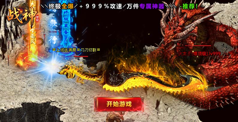 战神世纪