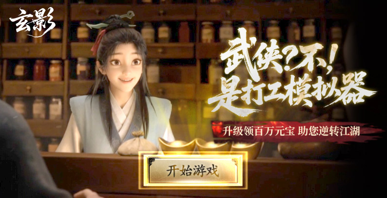 玄影H5