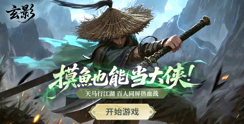 玄影H5