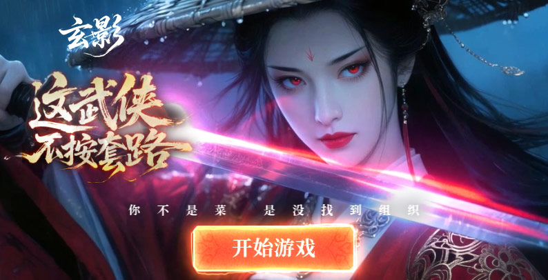玄影H5