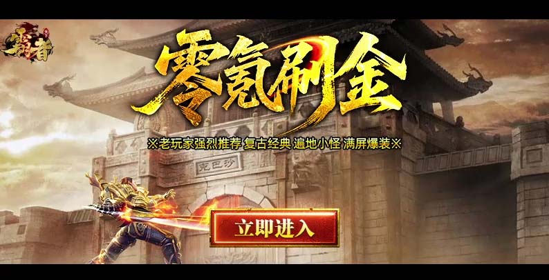 霸者天下