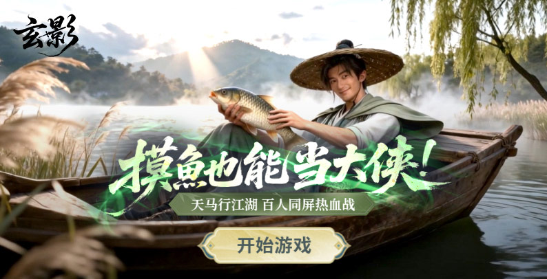玄影H5