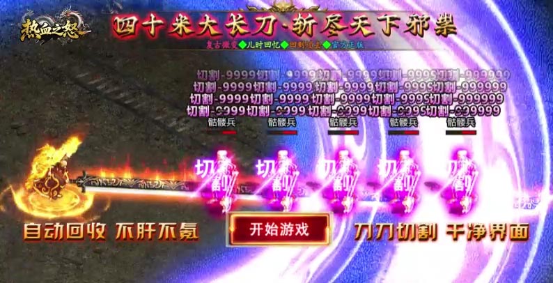 热血之怒