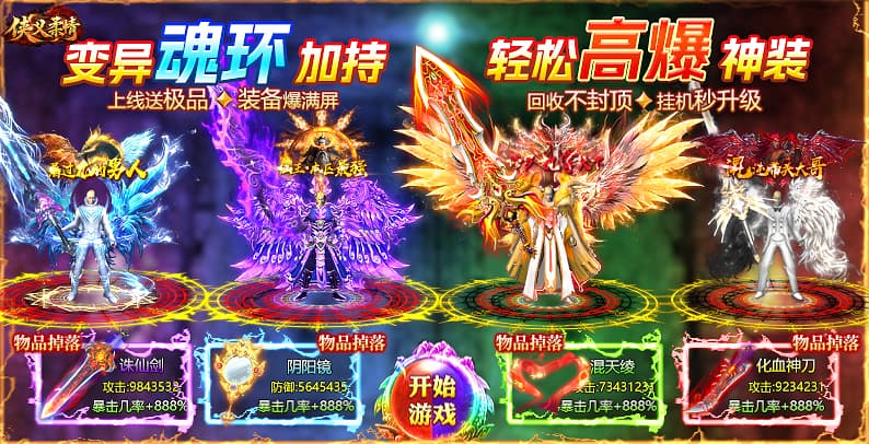 侠义柔情