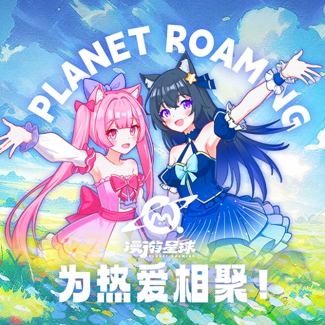 漫游星球 MYXQ2025官方新版图标