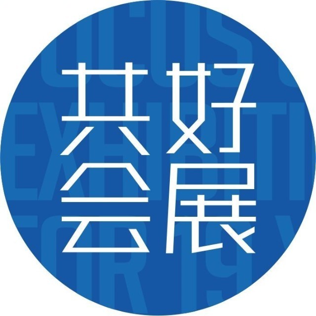 共好会展一展通2025官方新版图标